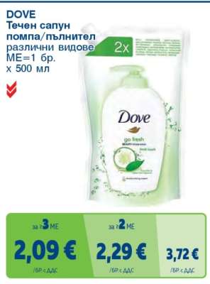 DOVE Течен сапун
