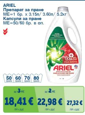 ARIEL