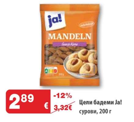 Цели бадеми Ja!