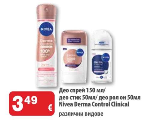 Део спрей 150 мл/ део стик 50мл/ део рол он 50мл