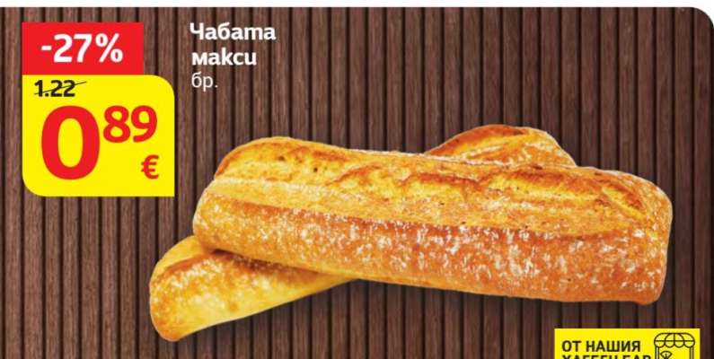 Чабата макси