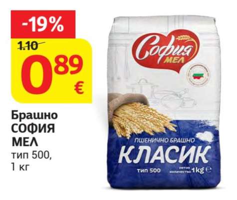 Брашно СОФИЯ МЕЛ тип 500, 1 кг