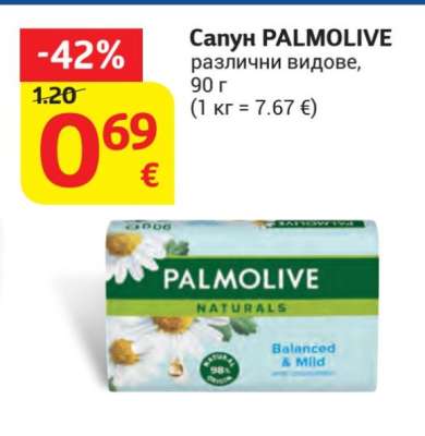 Сапун PALMOLIVE