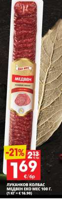 Луканков колбас Медвен Еко Мес 100 г