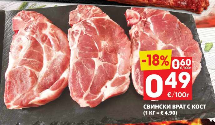 Свински врат с кост