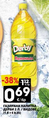 Газирана напитка Derby Лимонада