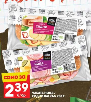 Чабата Ница / Сидни Balkan 260 г