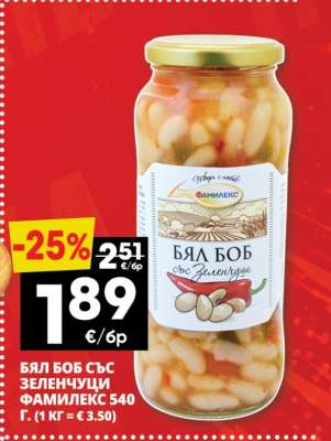 Бял боб със зеленчуци Фамилекс