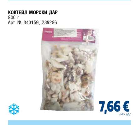 КОКТЕЙЛ МОРСКИ ДАР