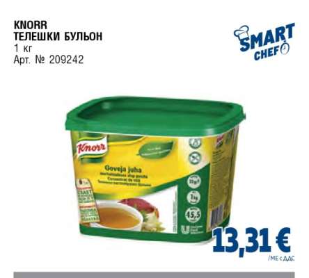KNORR ТЕЛЕШКИ БУЛЬОН