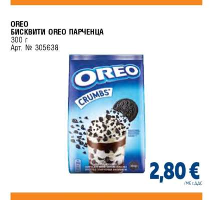OREO