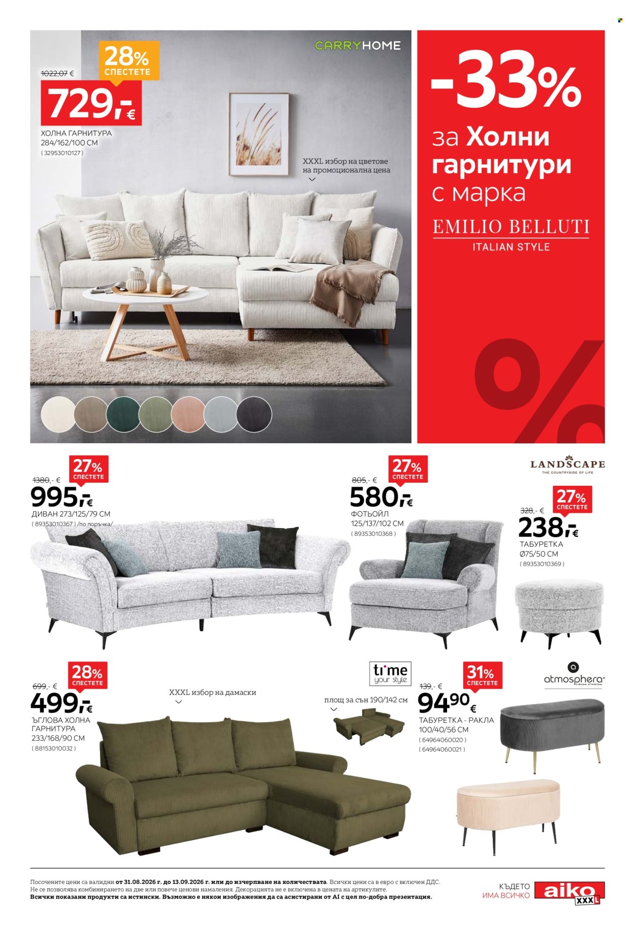 Брошура на aiko - 31.08.2026 - 13.09.2026. Страница 7