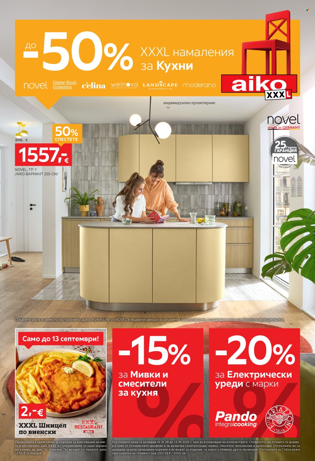 Брошура на aiko - 31.08.2026 - 13.09.2026. Страница 1