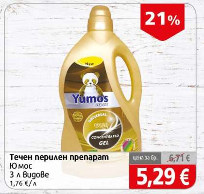 Течен перилен препарат Yumos