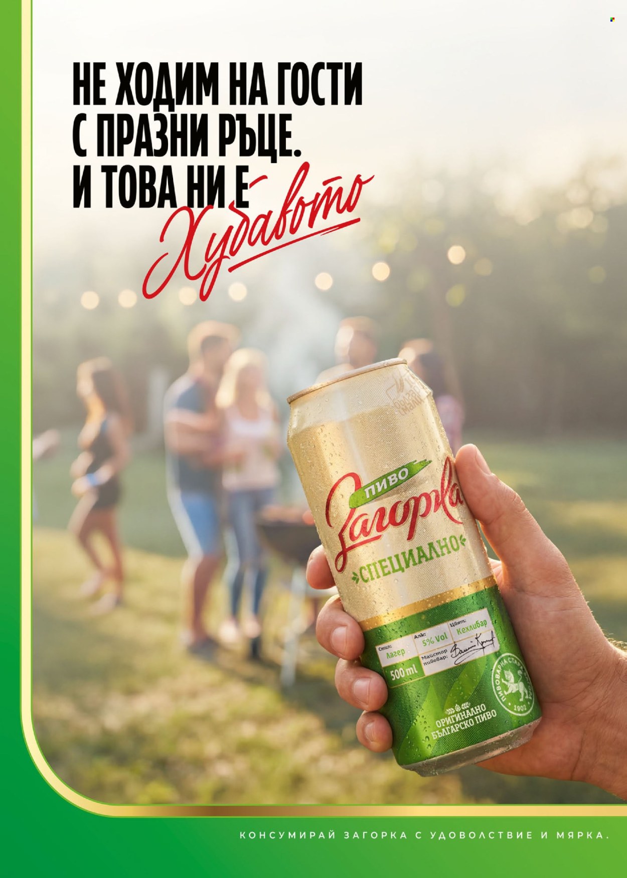 Брошура на BILLA - 03.09.2026 - 09.09.2026. Страница 48