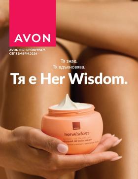 Avon - Брошура 9