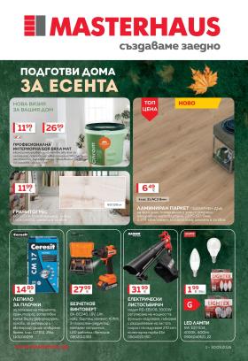 MASTERHAUS - Актуална брошура