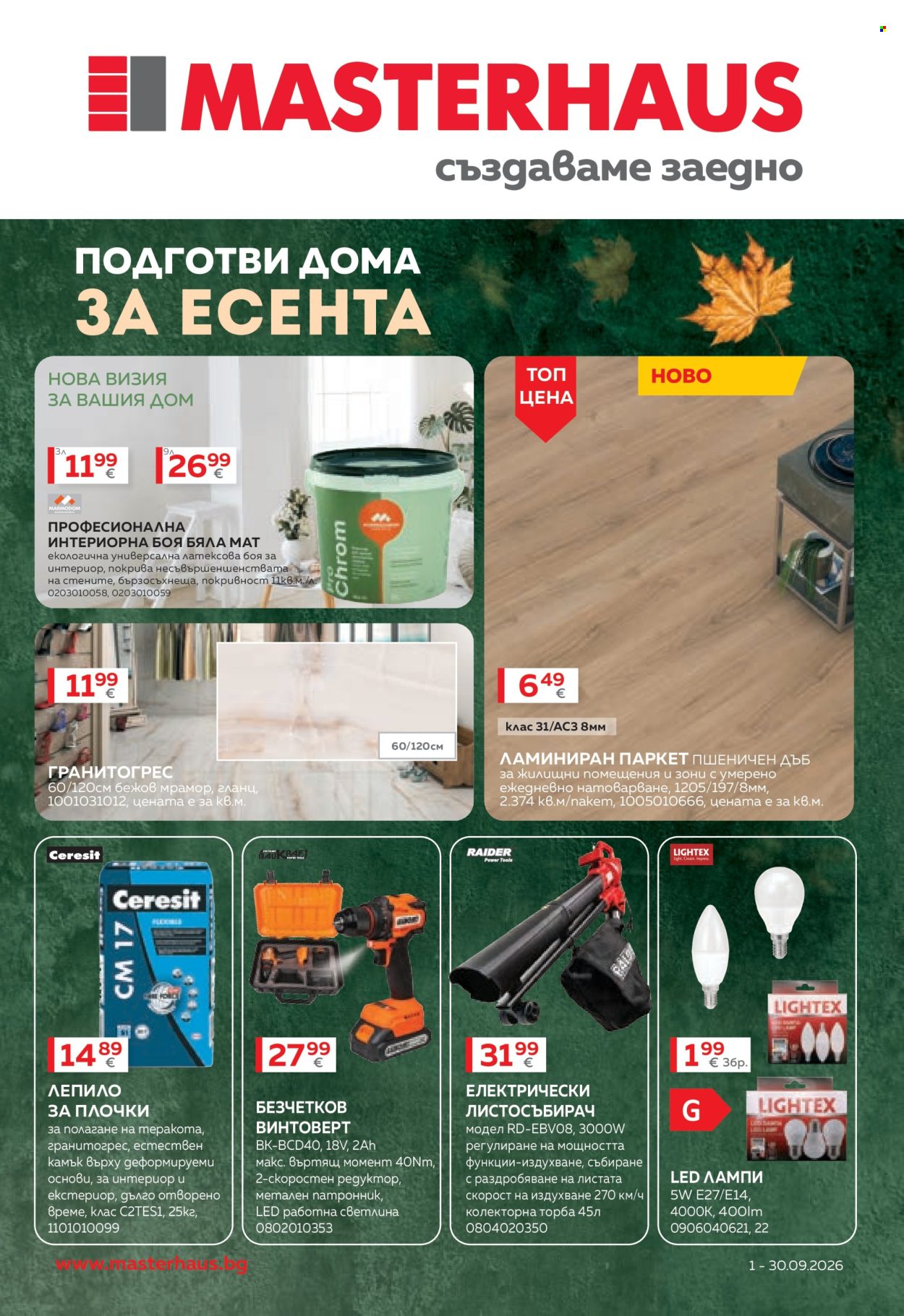 Брошура на MASTERHAUS - 01.09.2026 - 30.09.2026. Страница 1
