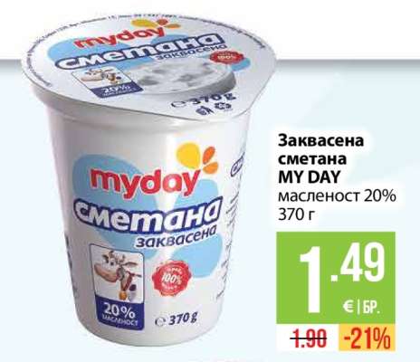 Заквасена сметана MY DAY