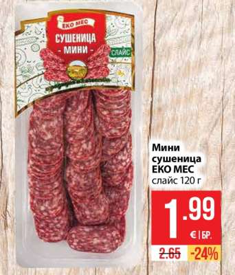Мини сушеница ЕКО МЕС