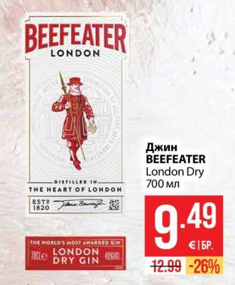 Джин BEEFEATER London Dry