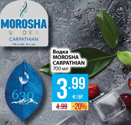 Водка MOROSHA CARPATHIAN