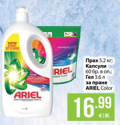 Ariel Color