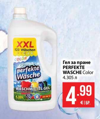 Гел за пране PERFEKTE WASCHE Color