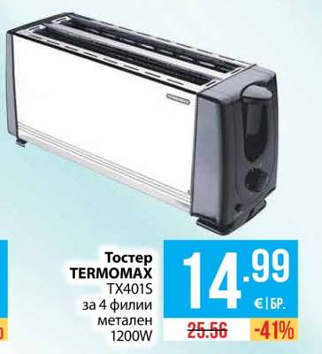 Тостер TERMOMAX TX401S