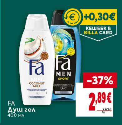 FA Душ гел