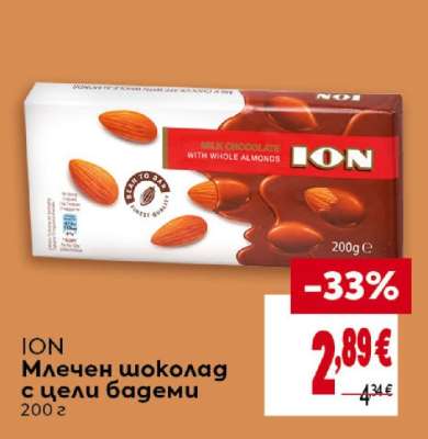 ION Млечен шоколад с цели бадеми