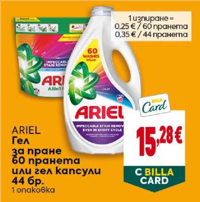 ARIEL