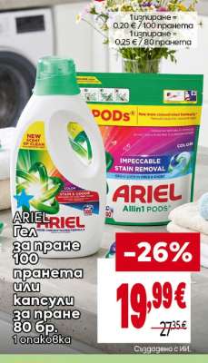 ARIEL