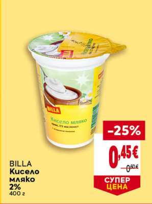 BILLA Кисело мляко 2%