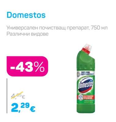 DOMESTOS
