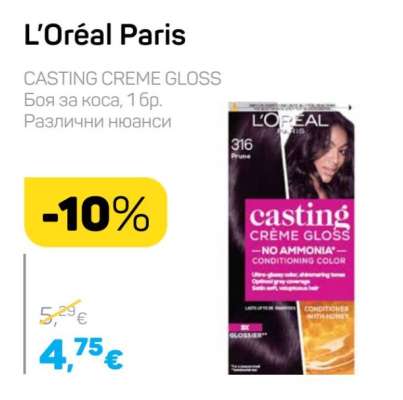 CASTING CREME GLOSS