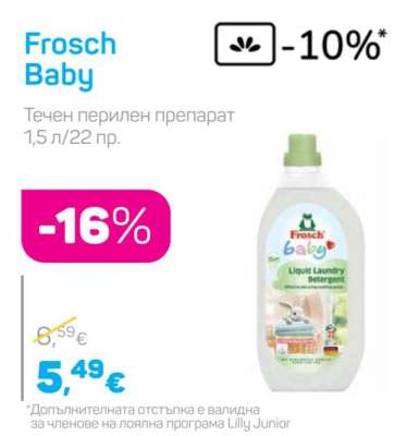 FROSCH BABY
