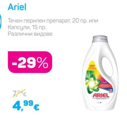 ARIEL