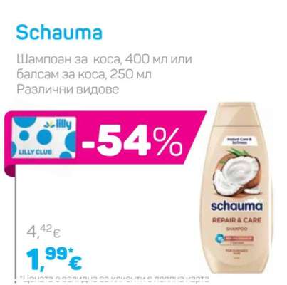 Schauma