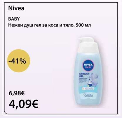 NIVEA