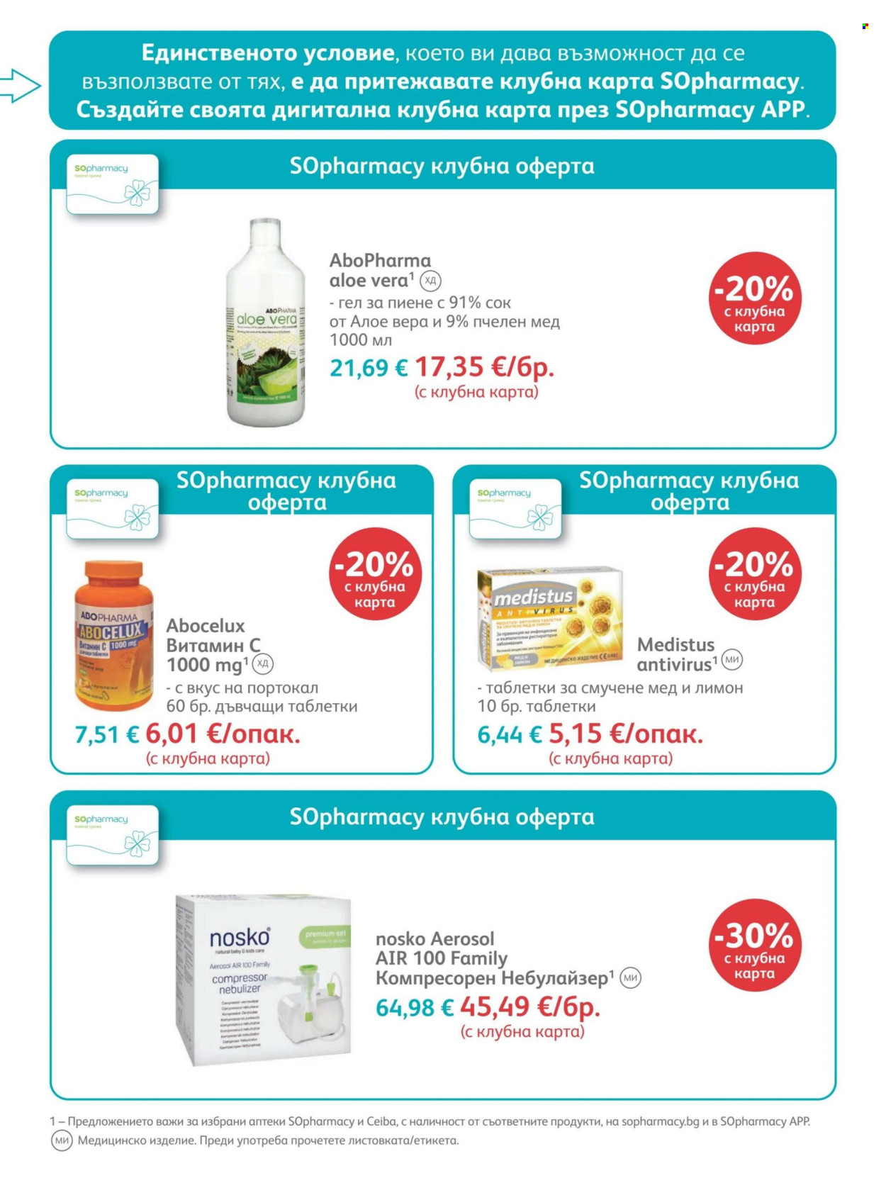 Брошура на SOpharmacy - 01.09.2026 - 30.09.2026. Страница 41