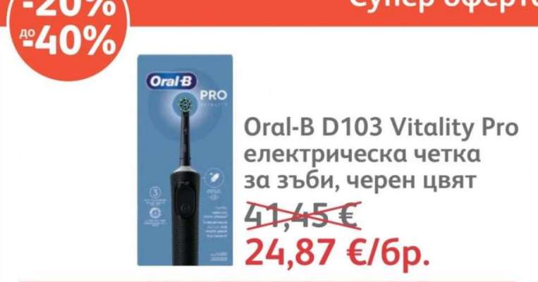 Oral-B D103 Vitality Pro