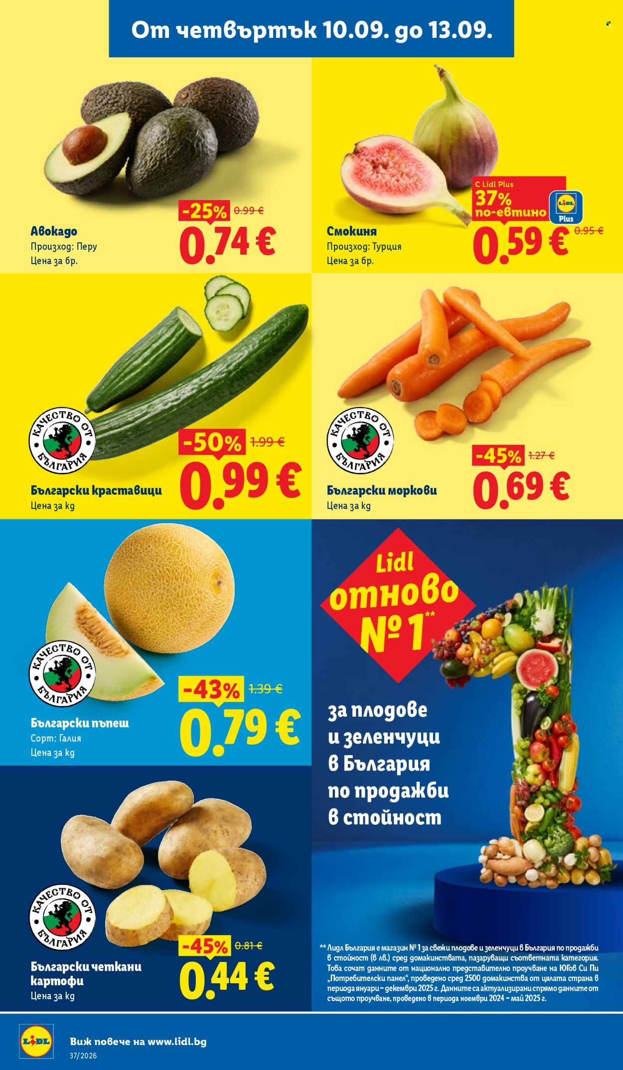 Брошура на Лидл - 07.09.2026 - 13.09.2026. Страница 64