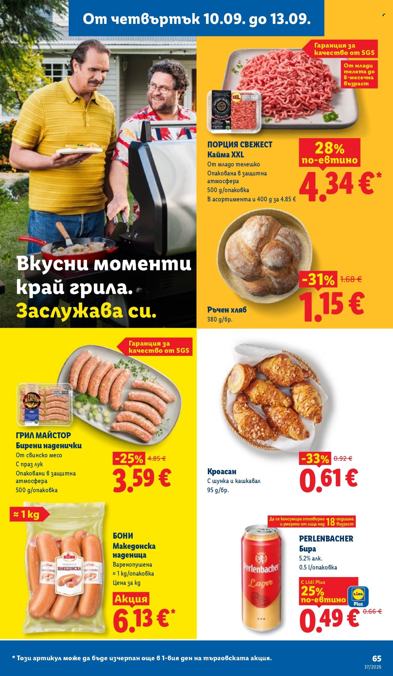 Брошура на Лидл - 07.09.2026 - 13.09.2026. Страница 65
