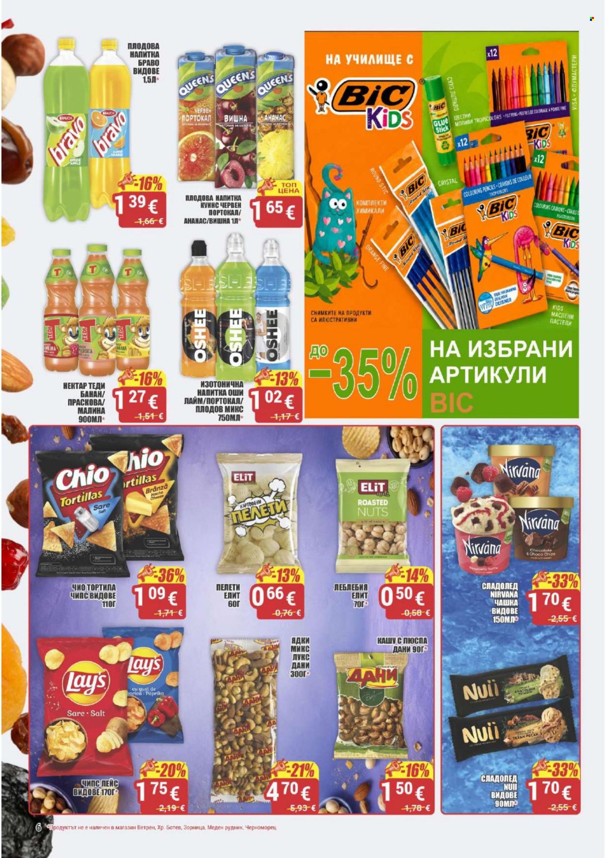 Брошура на CBA - 03.09.2026 - 09.09.2026. Страница 6