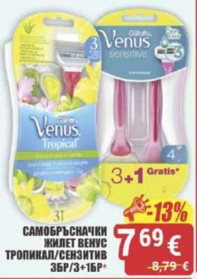 Gillette Venus Tropical/Sensitive