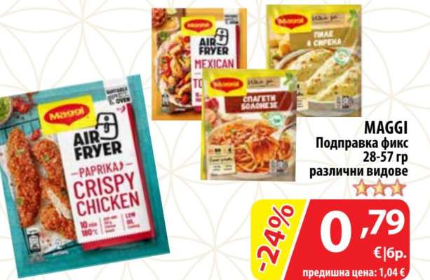 MAGGI Подправка фикс