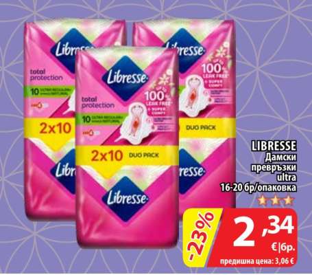 LIBRESSE Дамски превръзки Ultra
