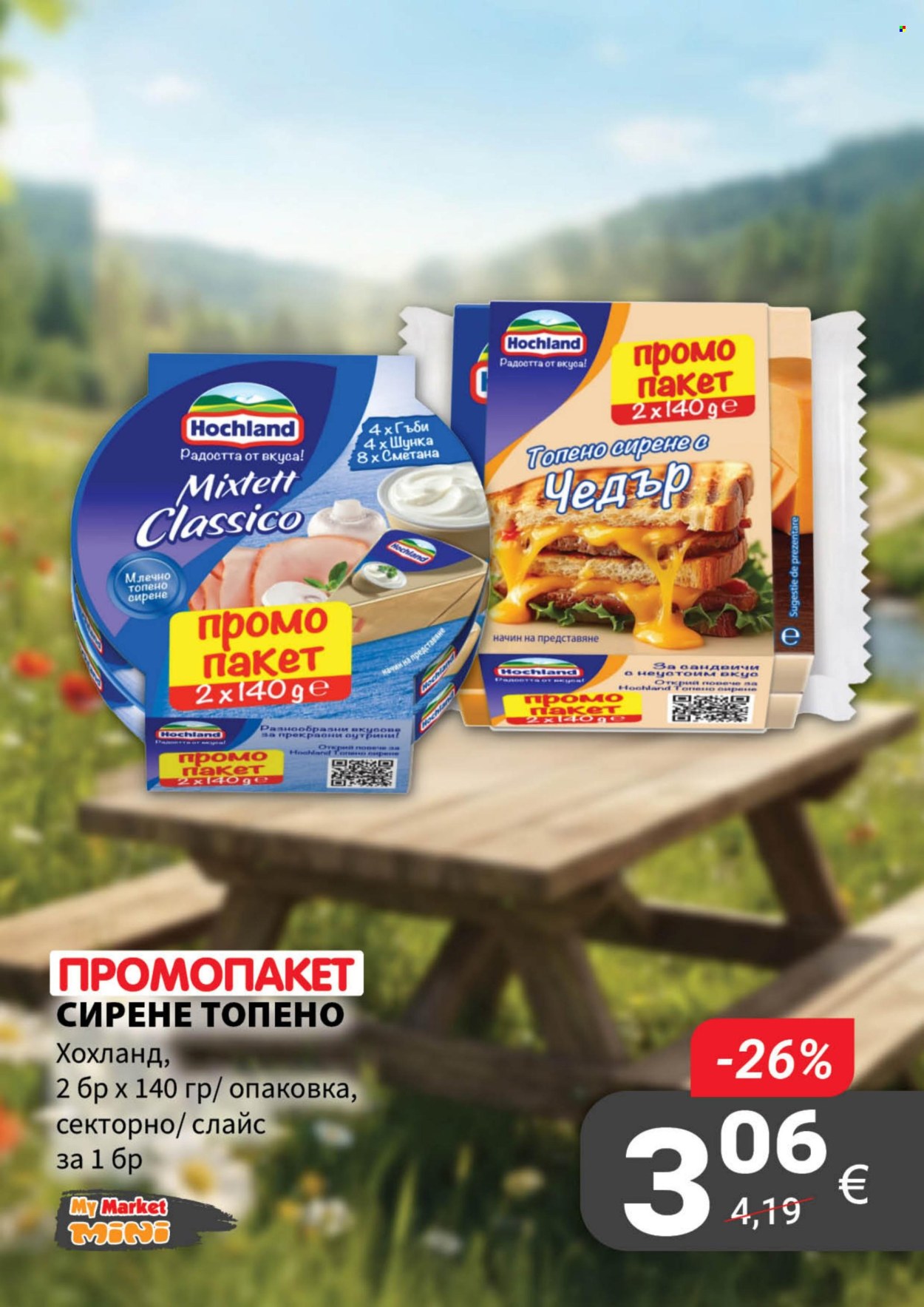 Брошура на MyMarket - 10.09.2026 - 23.09.2026. Страница 4