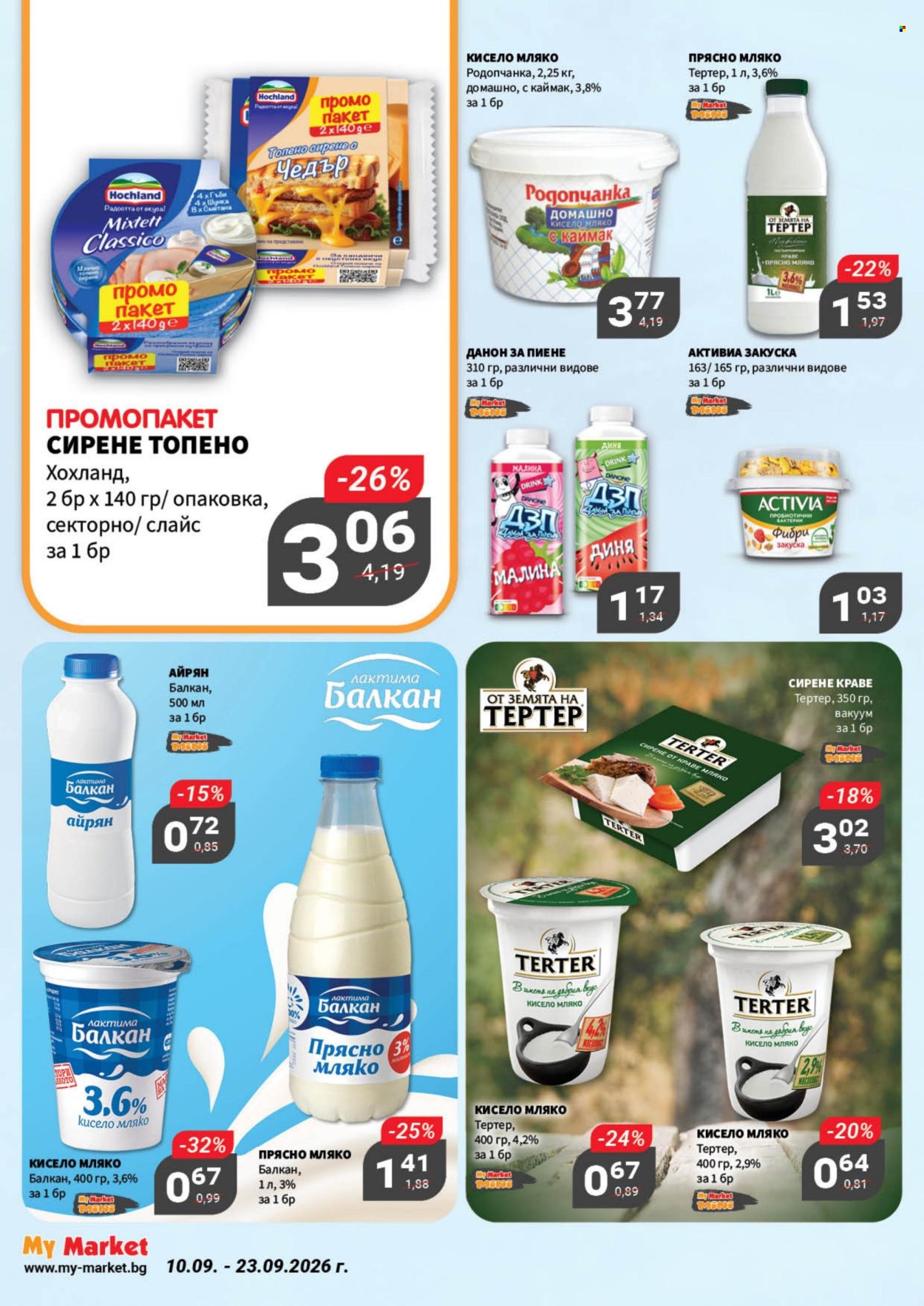 Брошура на MyMarket - 10.09.2026 - 23.09.2026. Страница 5